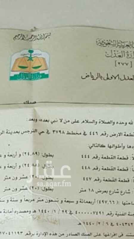 1515561 للبيع أرض بحى النرجس مخطط الضحيان
مساحه 497.5م
غربيه شارع 18م
0530564000