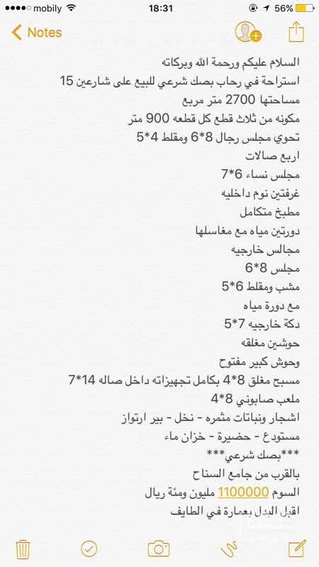 686790 السلام عليكم ورحمة الله وبركاته
استراحة في رحاب بصك شرعي للبيع على شارعين 15
مساحتها 2700 متر مربع
مكونه من ثلاث قطع كل قطعه 900 متر
تحوي مجلس رجال 8*6
مقلط 4*5
اربع صالات
مجلس نساء 6*7
غرفتين نوم داخلي