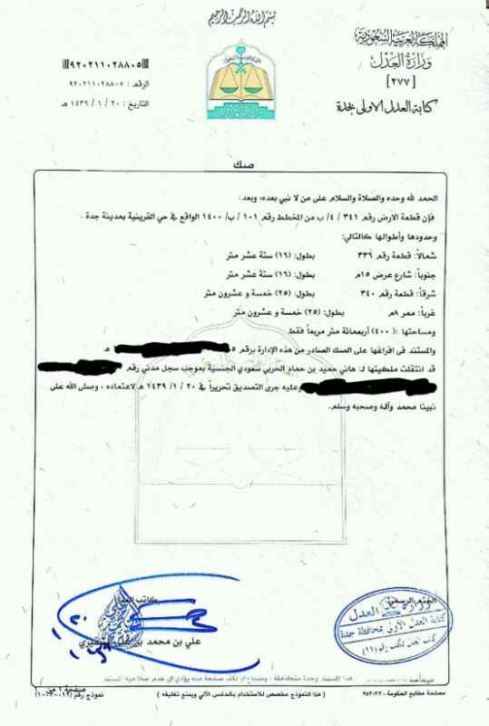 1298736 ارض مساحة 400 متر بحي القرينيه 5 ب على شارع جنوبي وممر وحديقة من الجهة الغربيه
الارض نطاق احمر لحين انتهاء انشاء القنوات الرئيسية واحتمال يكون فيها تعويض مجزي
سبب البيع شراء ارض اخرى واريد اكمال البناء