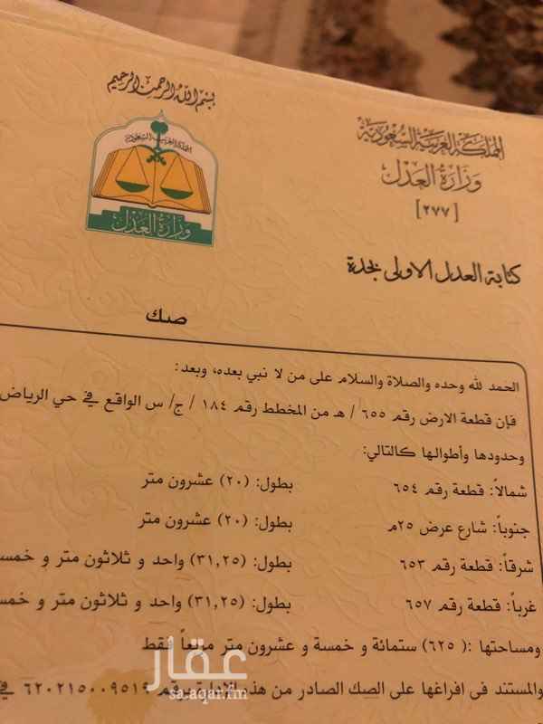 1683542 ارض للبيع من المالك مباشرة بمخطط الرياض ها رقم القطعة ٦٥٥ مساحتها ٦٢٥ بموقع مميز على شار ع ٢٥ وقريب من الجامعة واجهة جنوبيه والطريق مسفلت
المطلوب ٥٠٠٠٠٠ خمسمائة ألف ريال