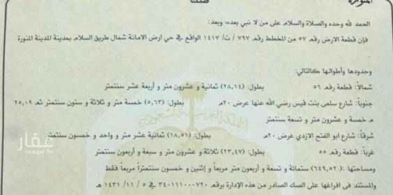 1724351 للبيع ارض في مخطط طيبه نهاية شارع السلام على اليمين
قبل طريق الملك خالد الدائري الثالث
واجهه شرقيه جنوبيه
المطلوب ٣٥٠ الف