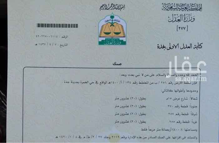 1700419 حوش مسلح مشطب جاهز.