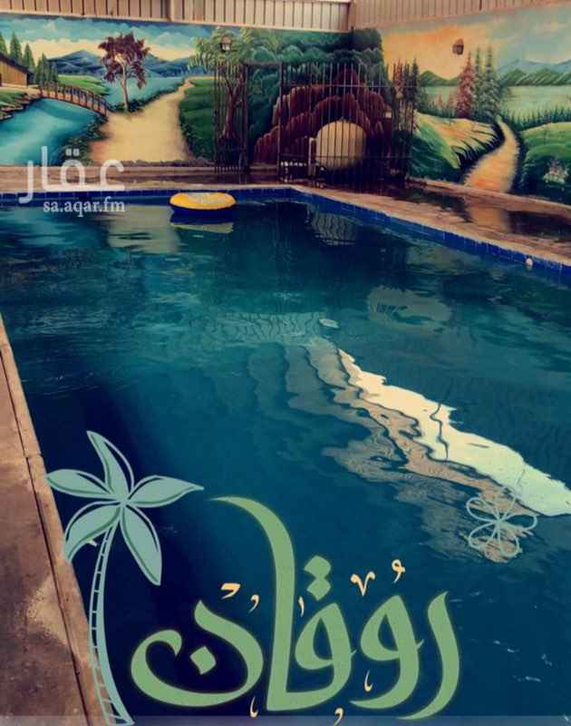 1584755 استراحة المحالة 🏖🏝
للايجار اليومي
الموقع ديراب مقابل الاقمار الصناعية
مساحة الاستراحة 2200م
مكونات قسم الرجال مساحته 1400 م
مجلس رجال مجهز مع شاشة 🛋
مشب رجال مع شاشة
جلسه خارجيه مجهزة
مطبخ
ملعب كورة قدم ⚽️⚽️ومسبح 🏊🏻♀️🏊🏻♀️🏊🏻♀️مشترك بين القسمين
مقلط مشترك بين القسمين
قسم النساء
ثلاث مجالس مكيفه
مطبخ
مسطحات خضراء وعريش
الاسعار في شهر شوال ايام الاسبوع 600 ريال فقط للقسمين
الخميس والسبت 800
الجمعه 900
للحجز والاستفسار :
الحارس : 0503298146
الاداره خالد:0550022166