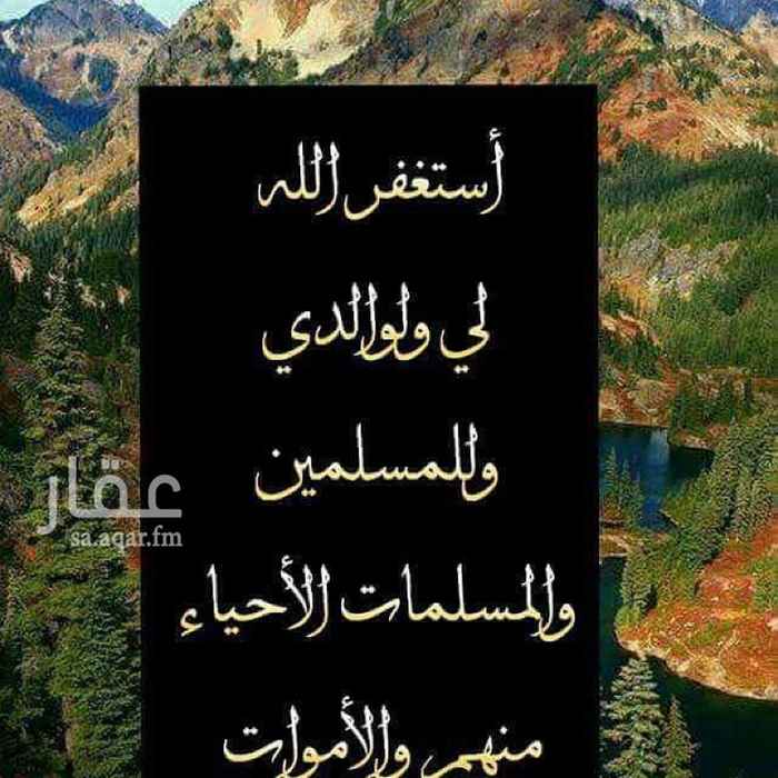 1749394 السلام عليكم ورحمة الله وبركاته
ابحث عن ملحق مع سطح نظيف اربع غرف وصاله