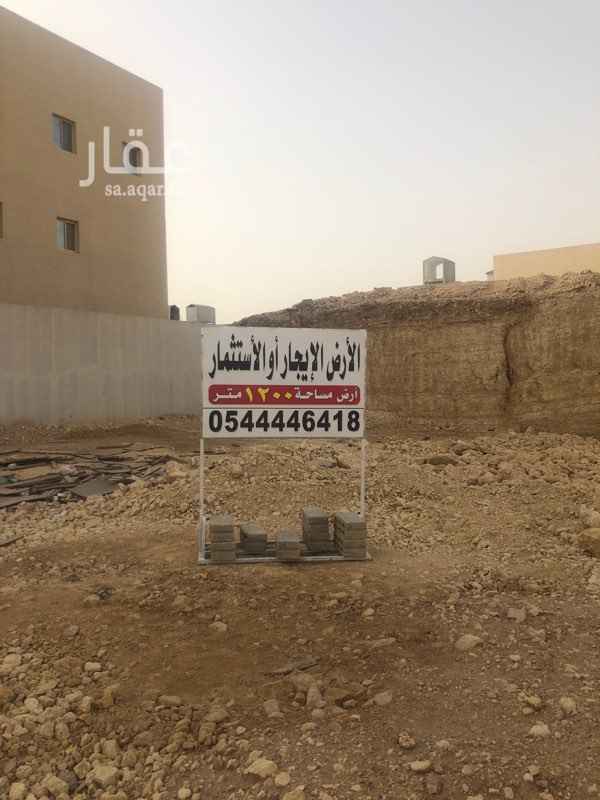 1355263 أرض الايجار او الاستثمار مساحه 1200متر حي النرجس تجاريه جنوبي شرقي عرض الشارع 35 متر
رقم جوال 0544446418