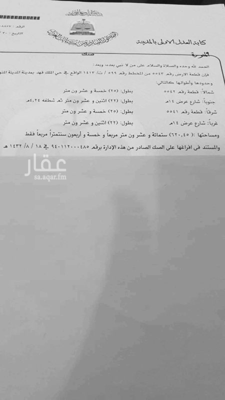 1669248 للبيع ارض في مخطط الملك فهد داخل حد الحرم
المساحه ٦٢٠ م
واجهتين شارع ١٤ جنوبي و١٤ غربي الطول ع الشارع 22 متر
المطلوب ٧٥٠ الف.
س ط