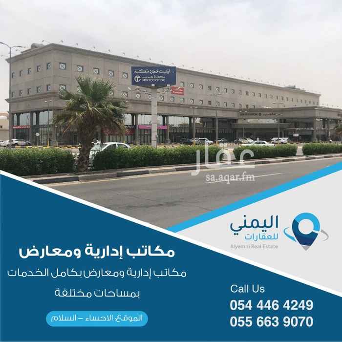 1562998 محلات تجارية بمساحات مختلفة في موقع جرير بحي السلام
بالإمكان تقسيم الموقع بحسب المساحة المطلوبة