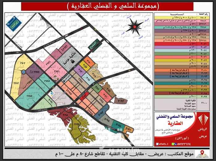 1510333 للبيع فى منح عريض سكنيه زاويه بسعر ممتاز
مخطط ٣٠٩٤
قطعه ٥٨١
مساحه ٤٦٠ م
زاويه ١٥ شمالى + ١٥ غربى
موقع ممتاز قريبه لطريق النفود
الثمانين الدائرى الثالث
مباشر