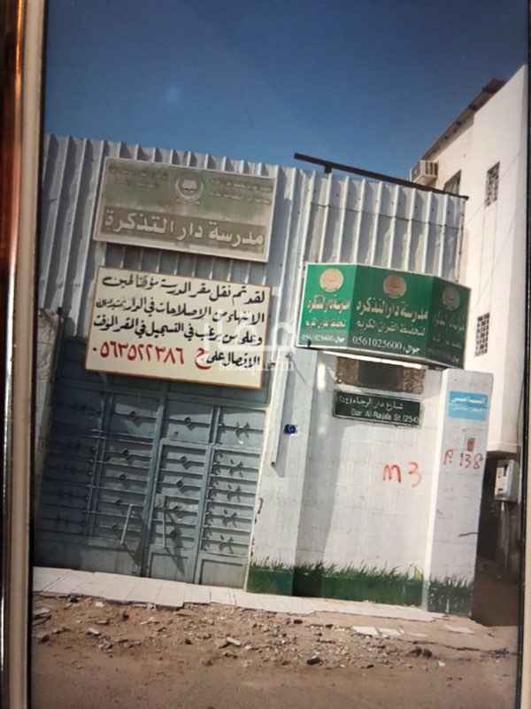 1458540 الارض عليها مبني فله قديمه عمرها اكثر 35سنه وفيها ملاحق
على شرعين
الشارع الرئيسي شرقي 12 م
والشارع الشمالي 7 م