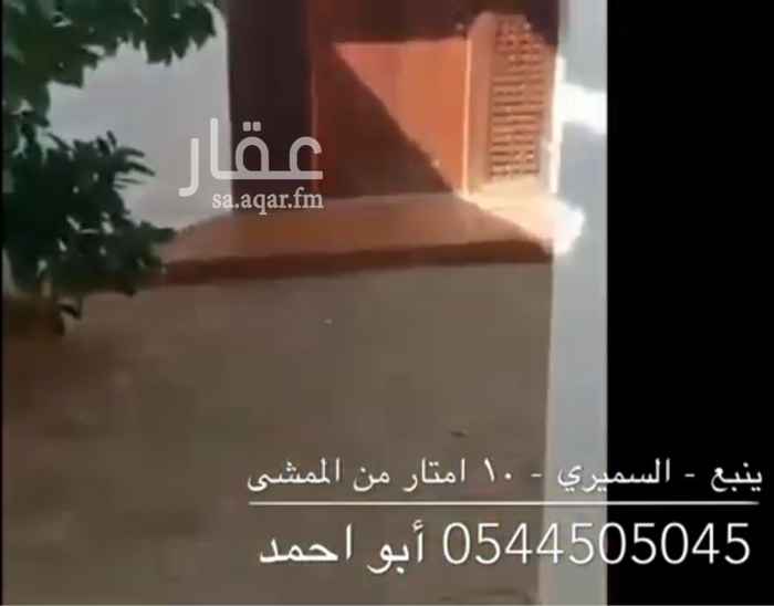 1387531 حي السميري شارع السديرة، على بعد ١٠ امتار من الممشى
https://youtu.be/VZvxA4HlAe8
تواصل واتس لارسال مقطع البيت