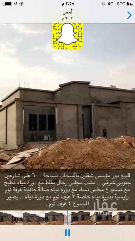 1702701 للبيع دور مؤسس شقتين على شارعين جنوبي شرقي مكون من : مشب مجلس رجال مقلط دورة مياه مجلس نساء دورة مياه صالة جانبية مطبخ مستودع غرفة خادمة غرفة رئيسية مع دورة مياه خاصة ٣ غرف نوم مع دورة مياه
# السعر تقريبي وغير دقيق ربما ينقص أو يزيد
# الموقع غير دقيق يلزم التواصل قبل التوجه للموقع
# يلزم التنبيه عند التواصل بأنكم من طرف الطبيق لحفظ الحقوق
# البيع بعد التشطيب وعلى المفتاح
# الموقع ممتاز وفي طرف المخطط
