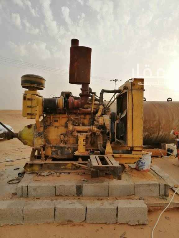 1632733 مزرعة جنوب شرق الخرج على طريق حرض جنوب مصنع المراعي 15 كيلو في السعداني تبعد عن الاسفلت 4 كيلو واصل لها الكهرب
بكامل معداتها مكينة ماء وقير وطرمبة ورشاش ومكينة كهرب 30 كيلو موصل له لي
يوجد معها 3 صكوك و 5 استمارات زراعيه قابل للاحياء وصدار الصك
الارض طينية صالحه لزراعة الخضار والاعلاف
الماء على عمق 150 متر وافر جدا
يوجد بها سكن عمال و مستودع
عليها عقم وسلك شايك
السوم ريال ونص للمتر
1.50 للمتر
للتواصل 0544744114
ابو فواز
