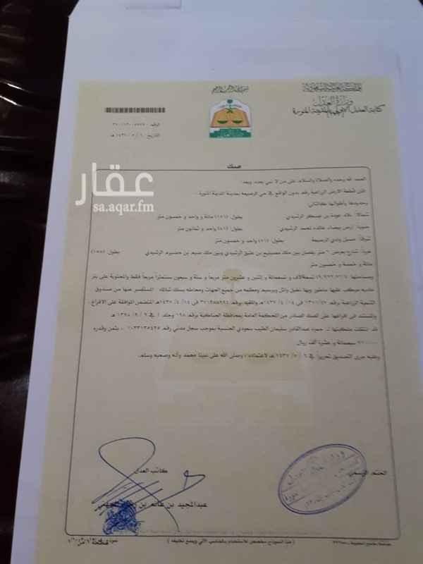 1391340 الموقع الرصيعه على طريق حائل الجديد فيها مطق في موقع ممتاز جنب الخط ارض بكر المساحة 10 الف بالصك و 6 الف خارج الصك
بصك إلكتروني فيها غطاس شغال فيها خزان صغير
المطلوب : 700 الف ريال