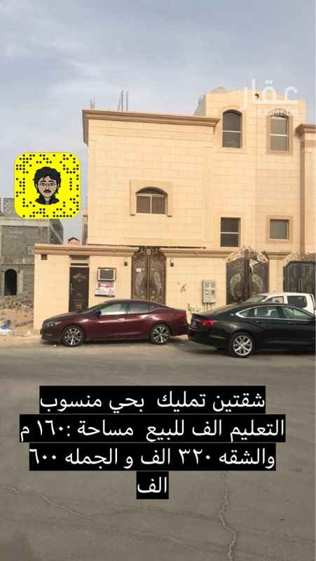 1379200 شقق تمليك بحي منسوب التعليم حرف الف
العدد اربع شقق :
تم بيع شقه ارضيه
و تبقى الشقه العلويه مع ملحق
و موجود شقتين مستخدمه
ارضيه و علويه ( احدهم مؤجره )
سعر البيع للشقه الجديده ٣٥٠ الف
المستخدمه ٣٢٠ الف
و الاجمالي ٦٥٠ الف قابل للتفاوض
للصامل والجاد
مكتب وادي العقار
مباشر
0544836944
واتساب
نسوق عقارك و ندير املاكك