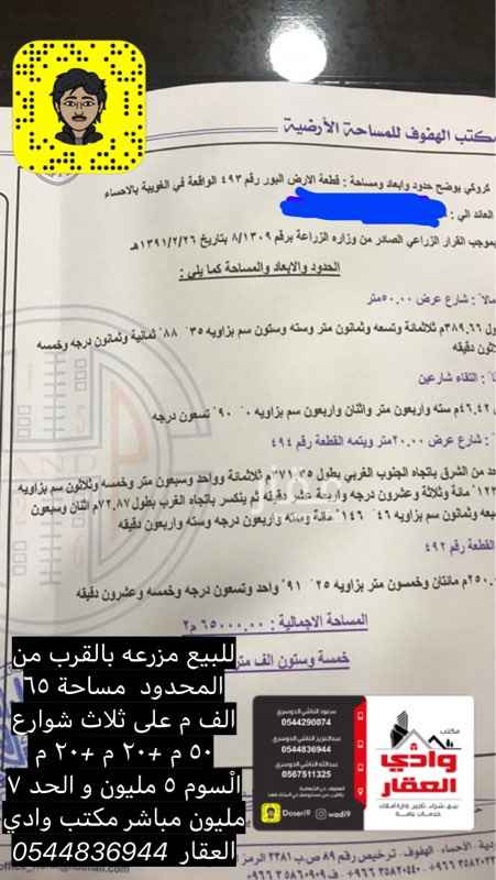 1570113 مباشر
مكتب وادي العقار
0544836944
٧ مليون البيع و الجاد يقبل التفاوض