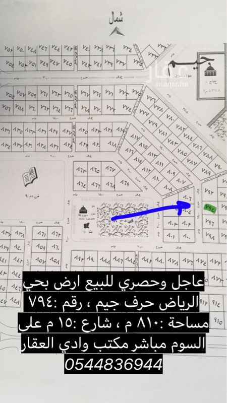 1622927 للبيع ارض بحي الرياض
حرف : جيم ، رقم :٧٩٤
مساحة: ٨١٠ م ، شارع :١٥ م
على السوم والسعر تقريبي ليس البيع
مباشر
مكتب وادي العقار
0544836944