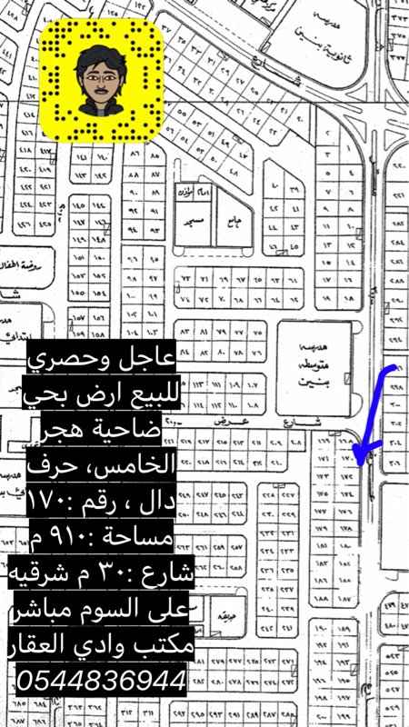 1627747 للبيع ارض بحي ضاحية هجر
الحي الخامس
حرف دال / رقم ١٧٠
مساحة :٩١٠ مر/ شارع ٣٠ شرقيه
على السوم
السعر فقط لاعلان السلعه في البرنامج
مباشر
مكتب وادي العقار
0544836944