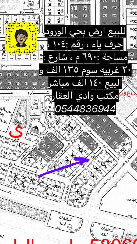 1706220 للبيع ارض بحي الورود
حرف : ي ، رقم : ١٠٤
مساحة :٦٩٠ م ، شارع :٢٠م غربيه
السوم ١٣٥ الف و البيع ١٤٠ الف
مباشر
مكتب وادي العقار
0544836944