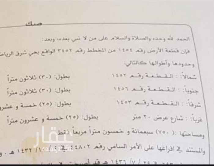 1748295 الارض للبيع في مخطط ٣٤٥٢
رقم القطعه ١٤٥٤
المساحه ٧٥٠
الشارع ٢٠ غربي
طبيعة الارض مستويه كف وفي افضل مكان فالمخطط وعندها استرحات قائمه وشرط ومتواصل مع المالك مباشره التواصل واتساب