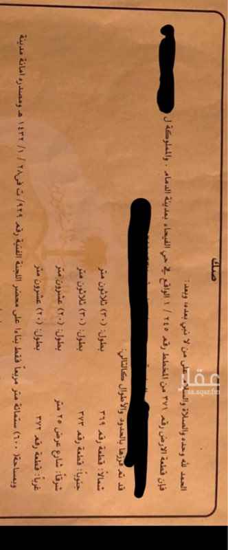 1559115 ارضين متلاصقتين كل وحده على شارع ٢٥ مفصولين كل وحده بصك منفصل الكتروني البيع بالقطعه او الجميع خلفي تجاري بالمنطقه المرتفعه من الفيحاء خلفي العماره التجاريه اللي فيها صيدلية الدواء العرض مباشر الجاد يتصل