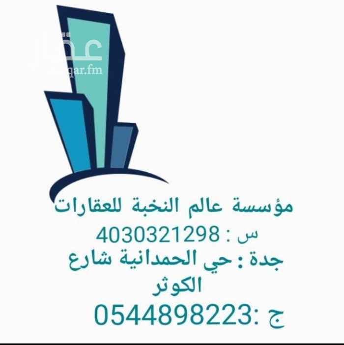 1560324 شقق للايجار بحي الفلاح ب14 الف على دفعات او شهري
3 غرف و صالة و مطبخ و 2 حمامات
موقع مكتب العقار حي الحمدانية شارع الكوثر للتوصل على الارقم مؤسسة عالم النخبة للعقارات
0544898223
0569343187