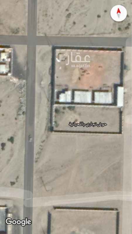 1761624 حوش تجاري بمخطط العاصمة باللحيانية .... عبارة عن حوش فقط بدون كهرباء ، على شارعين منظاهرين .... من المالك مباشرة