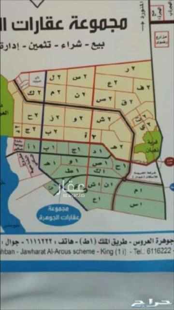 1509561 للبيع ارض في مخطط جوهره العروس حي النجمه الجزاء 1ع المساحه ٩٠٠ شارع ٢٥ وقريب من المباني استراحات وقريب من المسجد المبني الموقع ممتاز جدا مطلوب ٣٥٠ الف نهاي للتوصل ابو سعيد مملكه الجوهره للعقار 0557637631