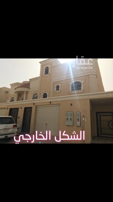 1402056 دور جديد تشطيب فاخر جداً وفي حي راقي جبس فاخر وارضية رخام عالية الجودة سكن شخصي مدخل مستقل مدخلين مكون من اربع غرف (ثلاث غرف نوم كبيرة +مجلس كبير ٧*٥+ صاله ٥*٦ +ثلاثة حمامات +مطبخ+سطح مستقل ) مدخلين مستقل تشطيب حديث في حي الحمراء قريبة من المسجد جميع الخدمات متوفره من مدارس حكوميه وأهليه بنين وبنات محطتين للقطار ومحطة باصات
خلاف الخدمات الاخرى
*مكتب مشاعل الروضه للعقارات*
جوال ( 0598345238 ) للاتصال مكالمة
واتس اب ( 0501187923 )رقم واتس فقط
(حي الحمرا) شرق الرياض
شارع ( البحار)