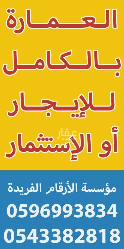 1407561 ( شقق فندقية فاخرة )
للاستثمار
ماشاء الله تبارك الله
ماشاء الله تبارك الله
عمارة بالكامل جديدة
غير مفروشة
عبارة عن شقق فندقية فاخرة
ومحلات تجارية
برخصة تجاري سكني
على شارع( ٣٠) تجاري
واجهة شرقية
ومساحة الأرض( ٥٠٠ )متر مربع
في (هاء ١٣)
مخطط الفلاح
مساحات واسعة جدا لمواقف السيارات
____________
– مناسبة للشركات و أصحاب الأعمال
– أو استثمارها للأفراد
سواء سكن للطلاب أو للطالبات
أو للعزاب أو للسياح
وفق الله الجميع
ورزقنا و إياكم من واسع فضله