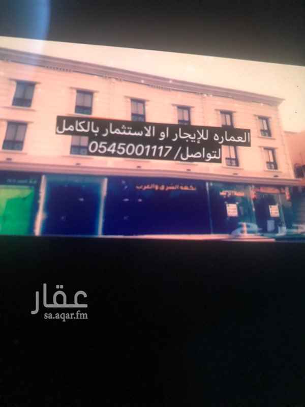 1408957 شقق فاخره للايجار ومحلات تجاريه