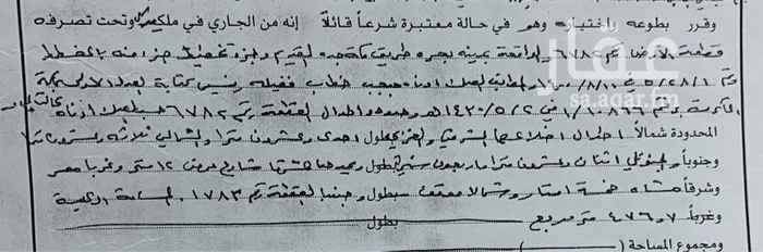 1684932 القطعه في مربع الذهبي خلف مشوار