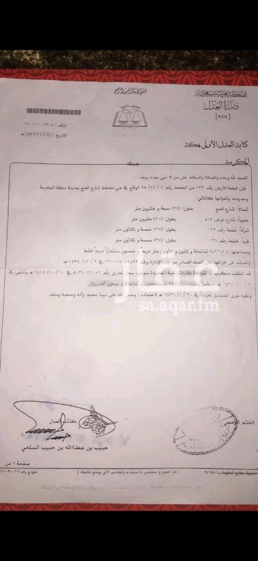 1511886 ارض للبيع منطقة ابراج على شارع الحج العام
للمعلومات اكثر انظر لصور