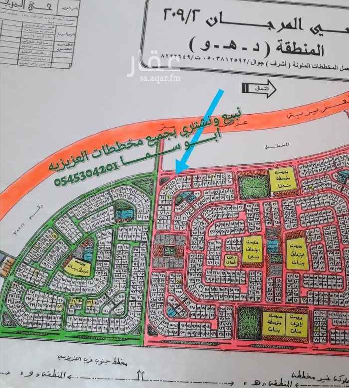 1629118 للبيع أرض بمخطط
2/209 المرجان بعزيزية الخبر
مساحة الأرض 900 متر
حرف ها
رقم الأرض 21
شارع 40 غرب
عرضها على الشارع 38 متر
المطلوب 320 الف
مباشرة لدينا من المالك
لـــــلتواصل ابو ســــمـــا
0502505540
0545304201