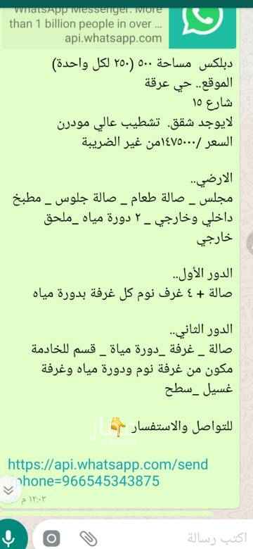 1760515 لتواصل واتس اب
٠٥٤٥٣٤٣٨٧٥