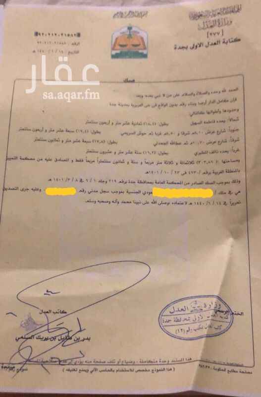 1561692 بيت شعبي على شارعين قريب من شارع المكرونه
0540010623