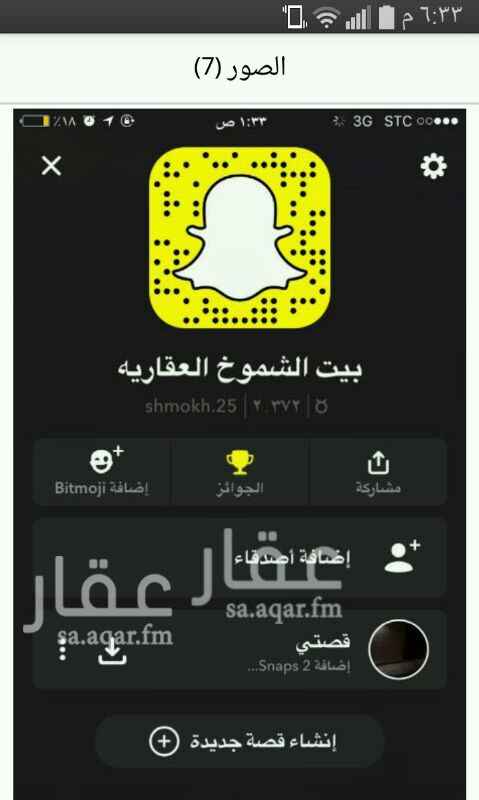 1288292 مساحة الشقه١٩٥ م
🔺بالبدراني
🔺خمس غرف وخمس حمامات وصاله ومطبخ.
🔺ملحق
🔺مصعد
🔺داخل حدود الحرم
🔺العماره هاديه كل سكانها من خارج المدينه ما يجو الا بالاجازات
والسعر قابل للتفاوض
بفضل الله يوجد لدينا اكثر من شقه في جميع مخططات المدينه بمساحات مختلفه وفلل روف
للتواصل مع مسؤول الشقق التمليك
عبدالله
0561904645
تابعو جديدنا ع السناب
Shmokh.25
🌹لا نبيح ولا نحلل من يتوصل للعقار عن طريق اعلاناتنا ويشتريه له او لغيره وتبقى عمولة السعي في ذمته🌹