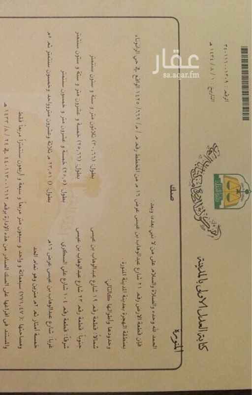 1374843 ارض للبيع في بالرانونا
المساحه٧٧١ م
مستويه
السعر :٦٠٠
للتواصل 0546468842