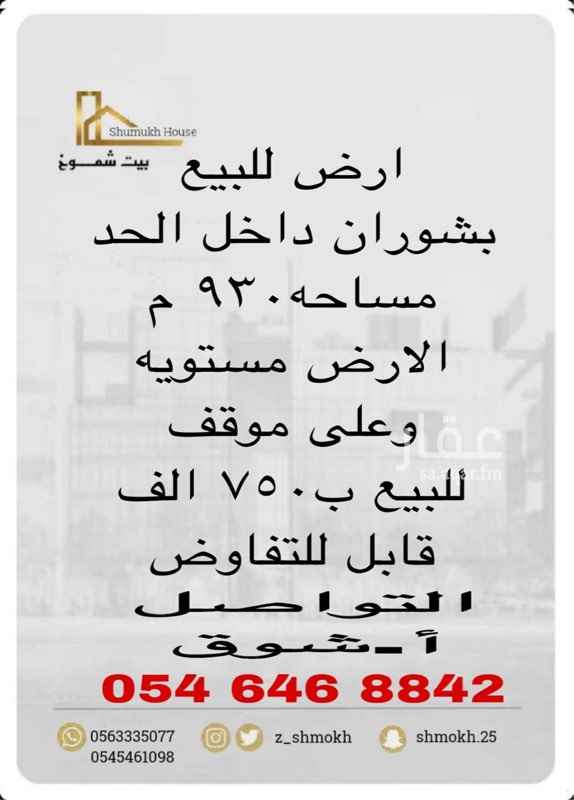 1622291 تابعو جديد عقار المدينة المنورة بسنابي