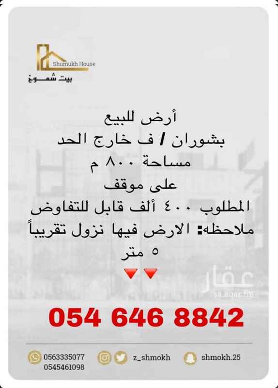 1625140 تابعو جديد عقار المدينة المنورة بسنابي