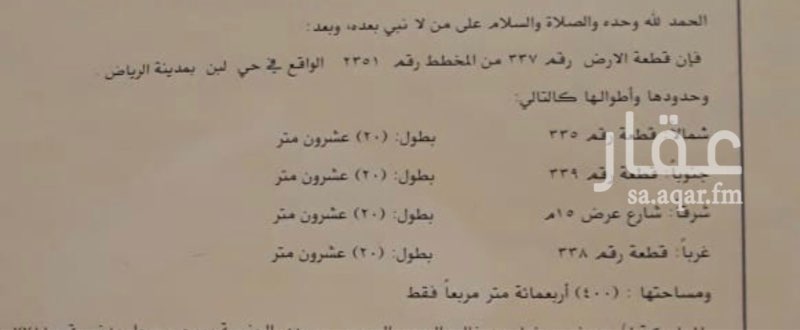 1705974 شرقيه وبناء شخصي وقريبه من الدائري الغربي وتفتح على مسجد وحديقه
ويوجد فيها ( ٣ ) شقق وكل شقه بعداد مستقل