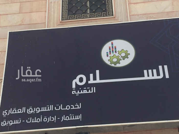 1513459 عمارة للبيع واجهه جنوبية على شارع 30 وموقف توجد عدد 3 محلات + 4 شقق
المطلوب مليووون و 800 الف
الموقع غير دقيق
0545576629
مخطط طيبة السلام