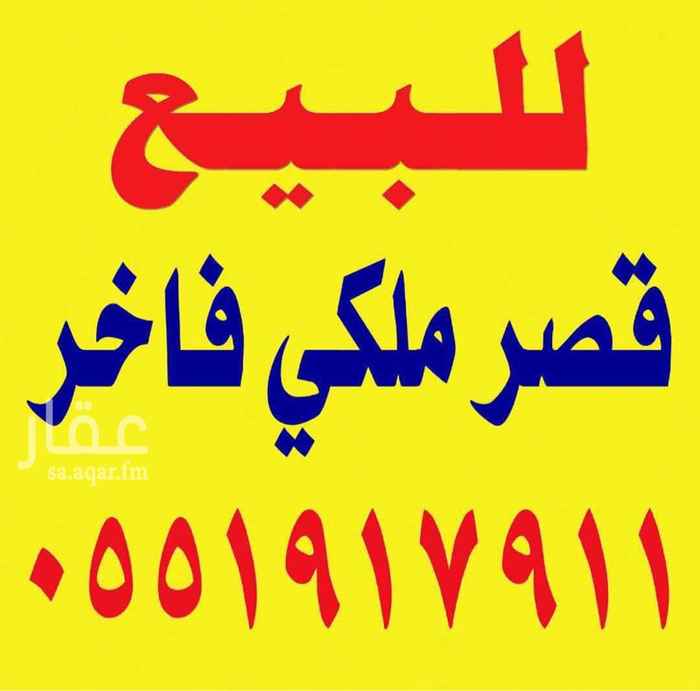 1583779 قصر للبيع في حطين الثغر مع ارض ١٦٥٠ متر المساحة المواصفات: مصعد مسبح قبو تحت استقبال 6 اجنحه نوم صاله السطح غرفة خادمة غرفة غسيل صاله جيم حديقة مجلس رجال قسم ضيافة وملاحق خارجية واسقف عاليه واصنصير ومسبح وقبو وقسم للخدم والغسيل