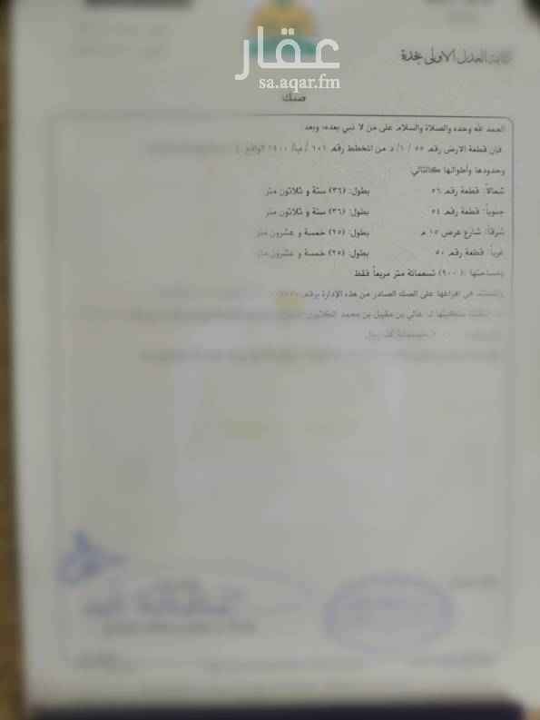 1675135 ارض بحي القرينية مساحتها ٩٠٠ اضلاعها ٢٥ على شارع ١٥ في ٣٦ داخل تم عمل المخططات والكروكيات لعمل دورين وملحق ٥ شقق والمعاملة جارية لاستخراج تصريح البناء ولكن نظرا لشراء عمارة جاهزة سيتم البيع والجاد في الشراء سيتم التفاوض معه في السعر في الحد المعقول