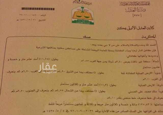 1558631 فرصة استثمارية
بيت شعبي
صك الكتروني
في الروضة المعابدة قريب من انفاق الفيصلية المؤدية للحرم
وكبري الروضة
المساحة 135متر
3كم عن الحرم
مظاهر لفندق روضة الشريعة وفندق الماسة الروضة
البيت مرتفع درج فوق 20درجة
يفتح على ممر 2متر
السيارة لا تقف عنده
مؤجر ب15ألف سنويا
مباشر مع المالك
السوم الآن 950ألف
البيع قريب
الموقع دقيق