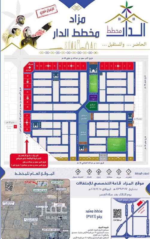 1465816 ارض في حي الدار
المساحه ٤٤٨م
شارع ١٥ شمال
١٦❌ ٢٨
٢٢٣٢ غير شامل الضريبة