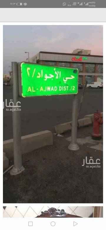 1679084 لصاحب التميز يوجد شقق عوائل وعزاب بحي الاجواد
يوجد شقه غرفه حمام
يوجد شقه اثنين غرفه حمام مطبخ
يوجد شقه ثلاثه غرفه ٢ حمام
يوجد شقه اربعه غرفه ٣ حمام مطبخ
يوجد شقه ٢غرفه ٢ حمام مطبخ سطح خاص
رقم التواصل ٠٥٤٥٨٤٧٧٦١