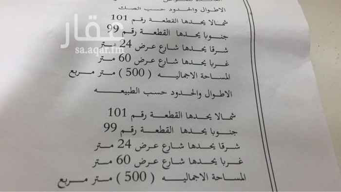 1547674 ارض للاجار