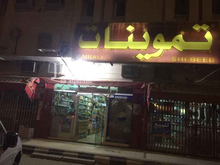 1079506 بقاله مميزه وبسعر مغري جداا
مساحه البقاله ٦٤ متر عباره عن فتحتين ومساحه المستودع ١٣٠متر عباره عن ثلاث فتحات
عامل واحد
الدخل تقريبا ٣٠٠٠ريال باليوم قابل للزياده اذا توفر توصيل الطلبات وتوفر اكثر من عامل
عمر البقاله ٢٥ سنه ولديها زبائنها الخاصين والشارع عالي الحركه
مبلغ التقبيل قابل للتفاوض