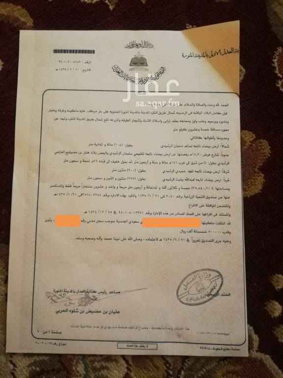 1674104 ارض زراعية في الرصيعة خلف المدرسة البنين
تبعدعن الحرم ٢٥كيلو
صك اللكتروني الافراغ فوري فيه بير حفر يدوي ٣٠متر نزول وغرفة صغيرة
الموقع قرية الرصيعة