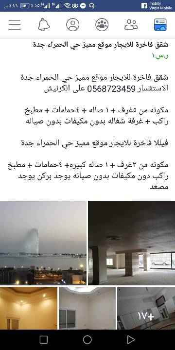 1583959 شقق فاخرة للايجار موقع مميز حي الحمراء جدة على الكرنيش يوجد فيللا فاخرة للإيجار للإستفسار 0568723459